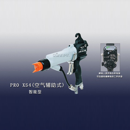Pro-xs4手動靜電噴槍