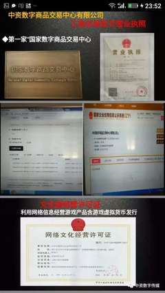 我們的夢，從這里起飛——一帶一路數(shù)字貨幣時代下的信息網(wǎng)絡游戲經(jīng)營機遇
